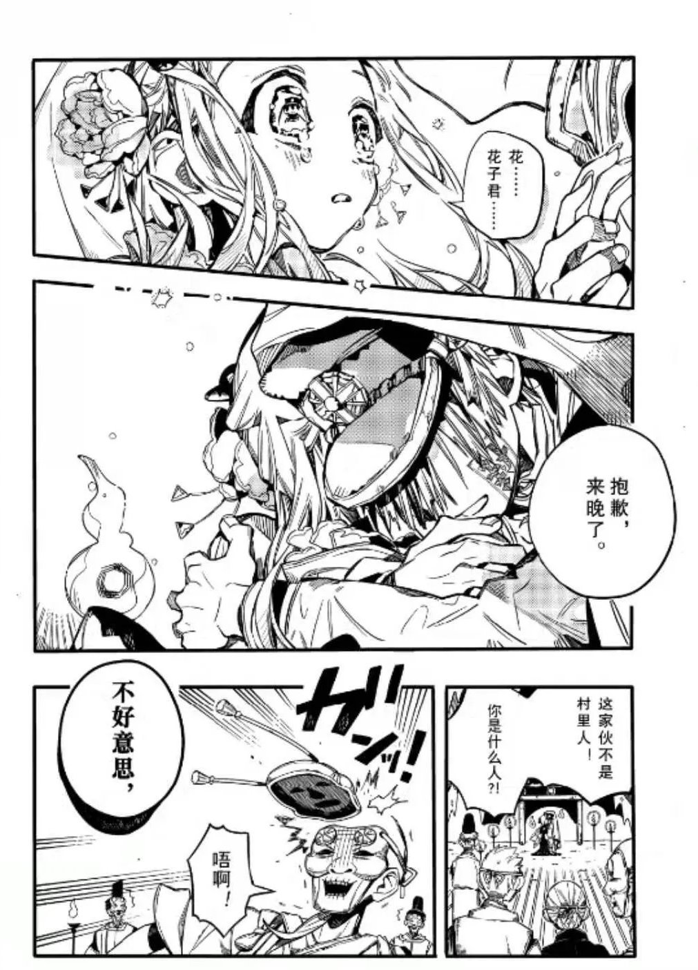 《地缚少年花子君》漫画最新章节第67话 试看版免费下拉式在线观看章节第【42】张图片