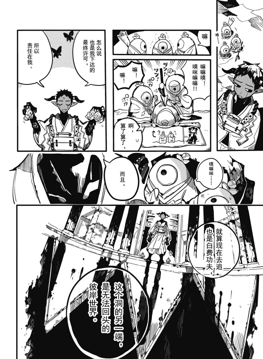 《地缚少年花子君》漫画最新章节第65话 试看免费下拉式在线观看章节第【35】张图片