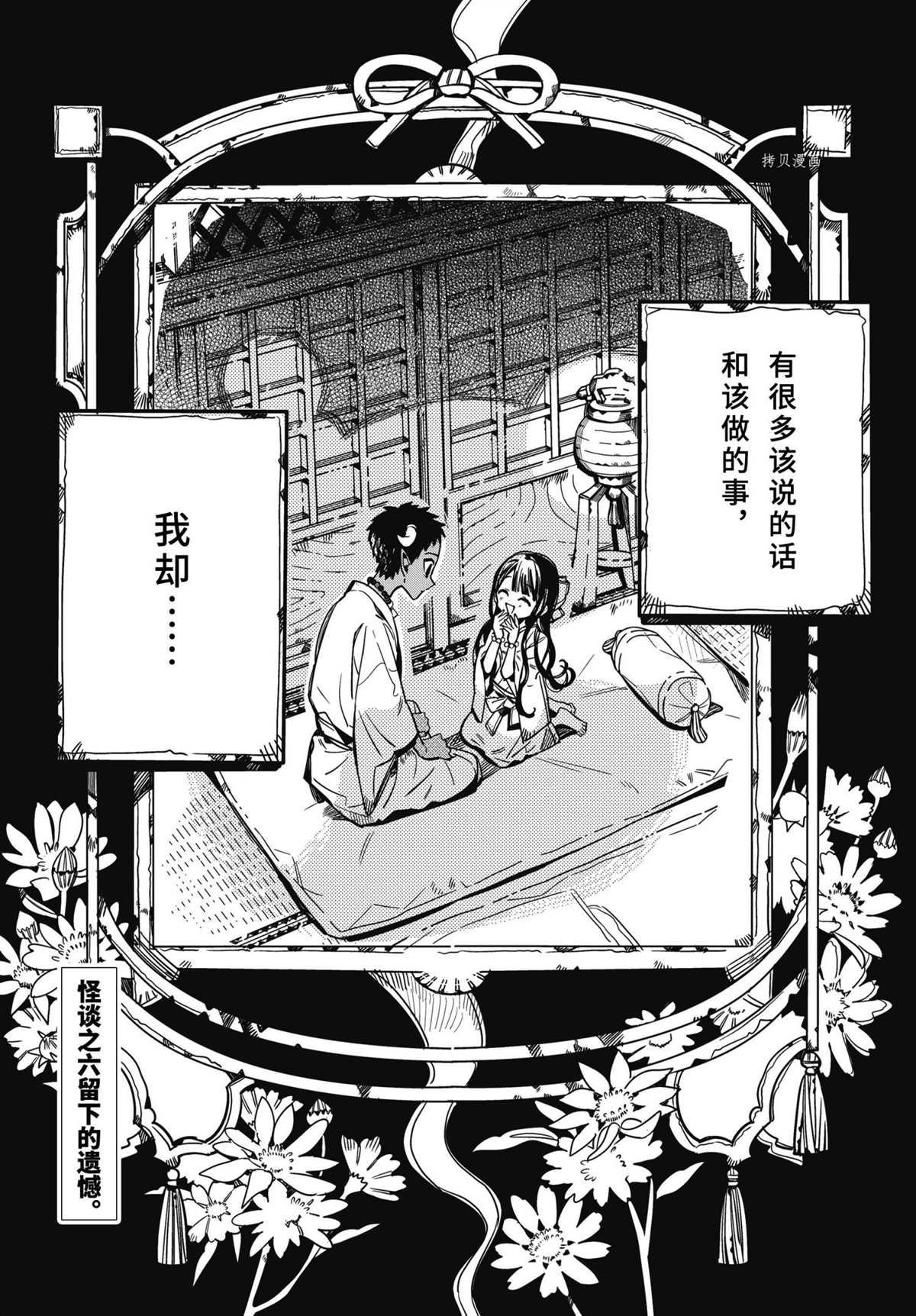 《地缚少年花子君》漫画最新章节第89话 试看版免费下拉式在线观看章节第【35】张图片