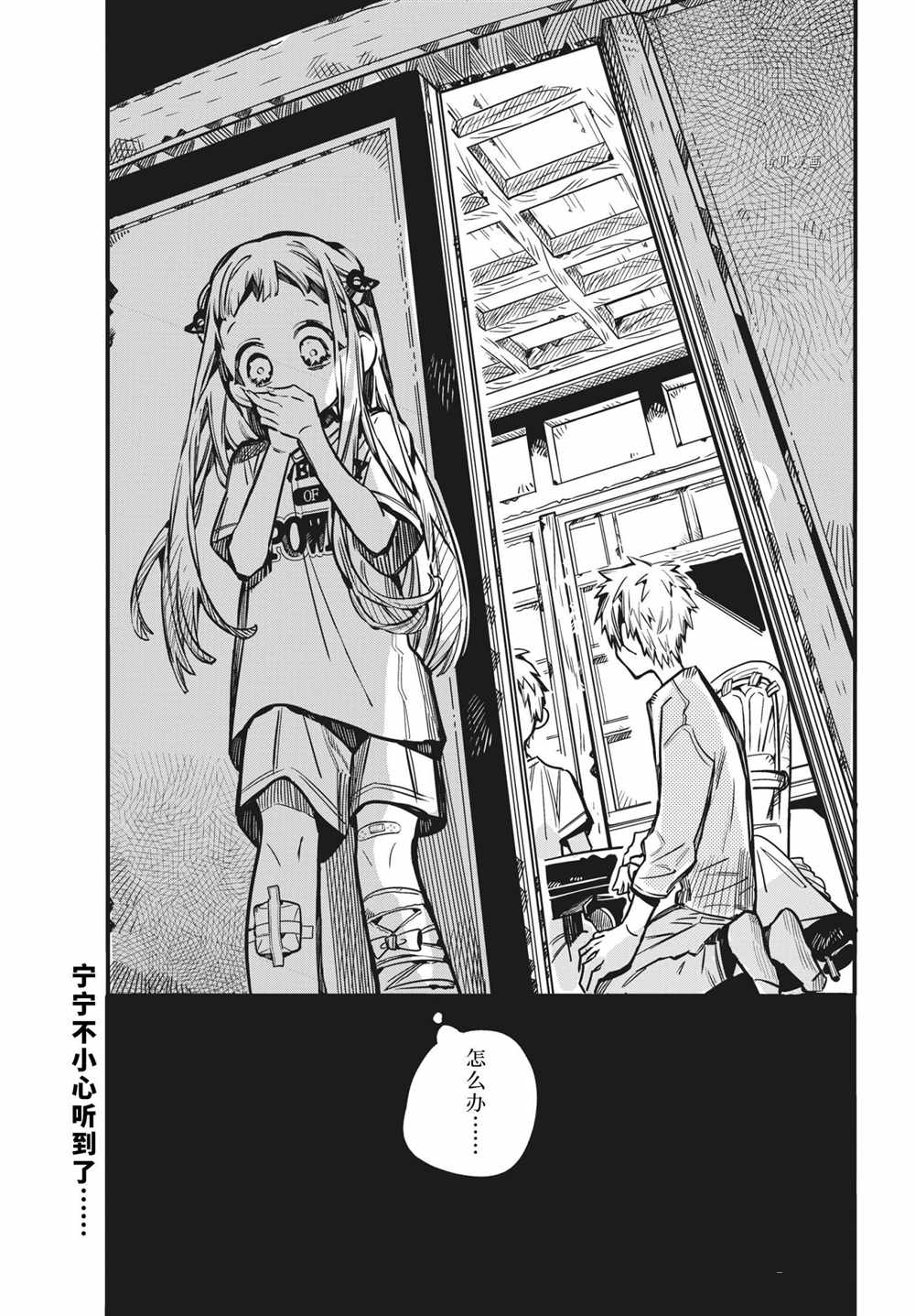 《地缚少年花子君》漫画最新章节第83话 试看版免费下拉式在线观看章节第【24】张图片