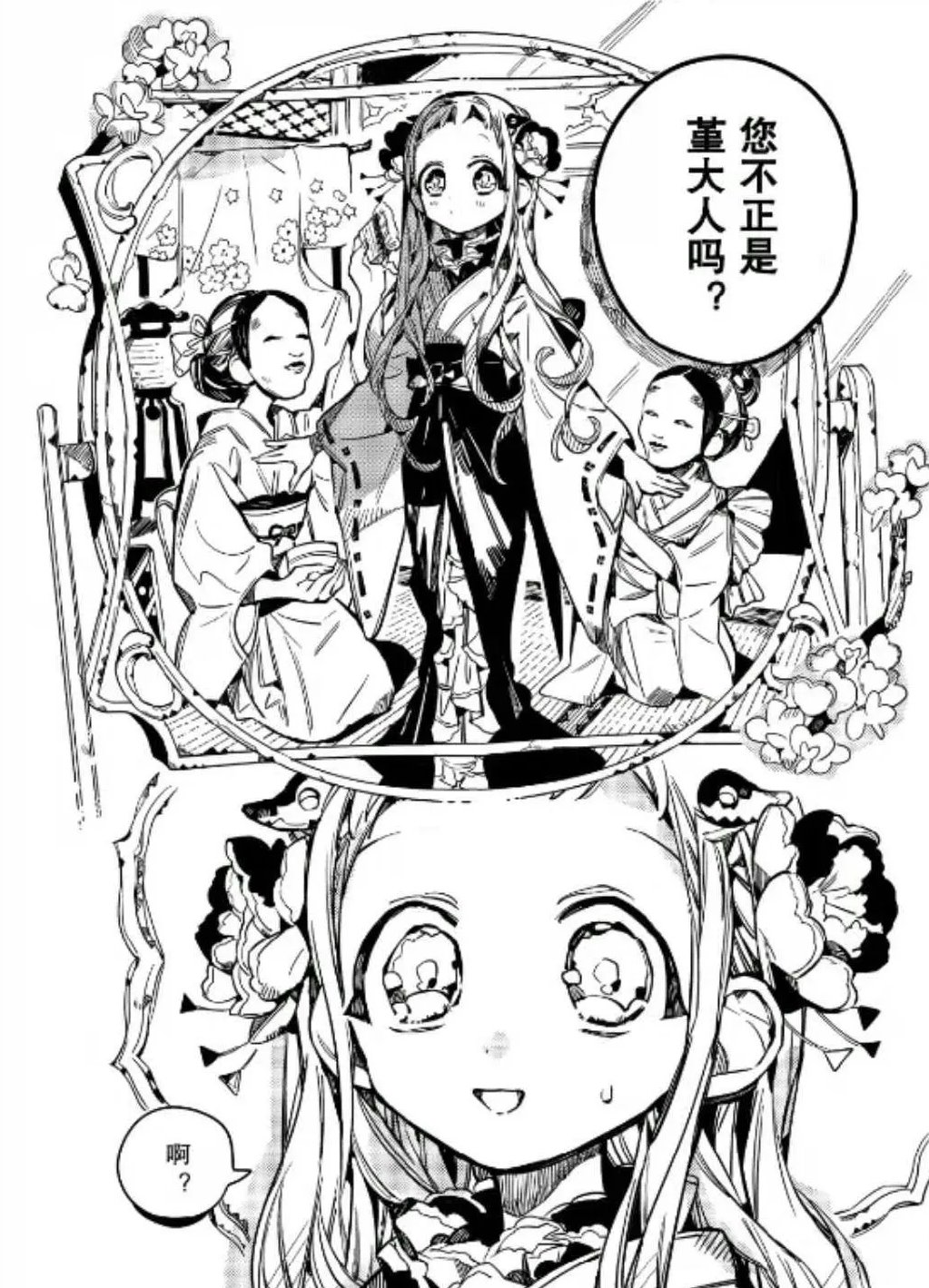 《地缚少年花子君》漫画最新章节第67话 试看版免费下拉式在线观看章节第【14】张图片