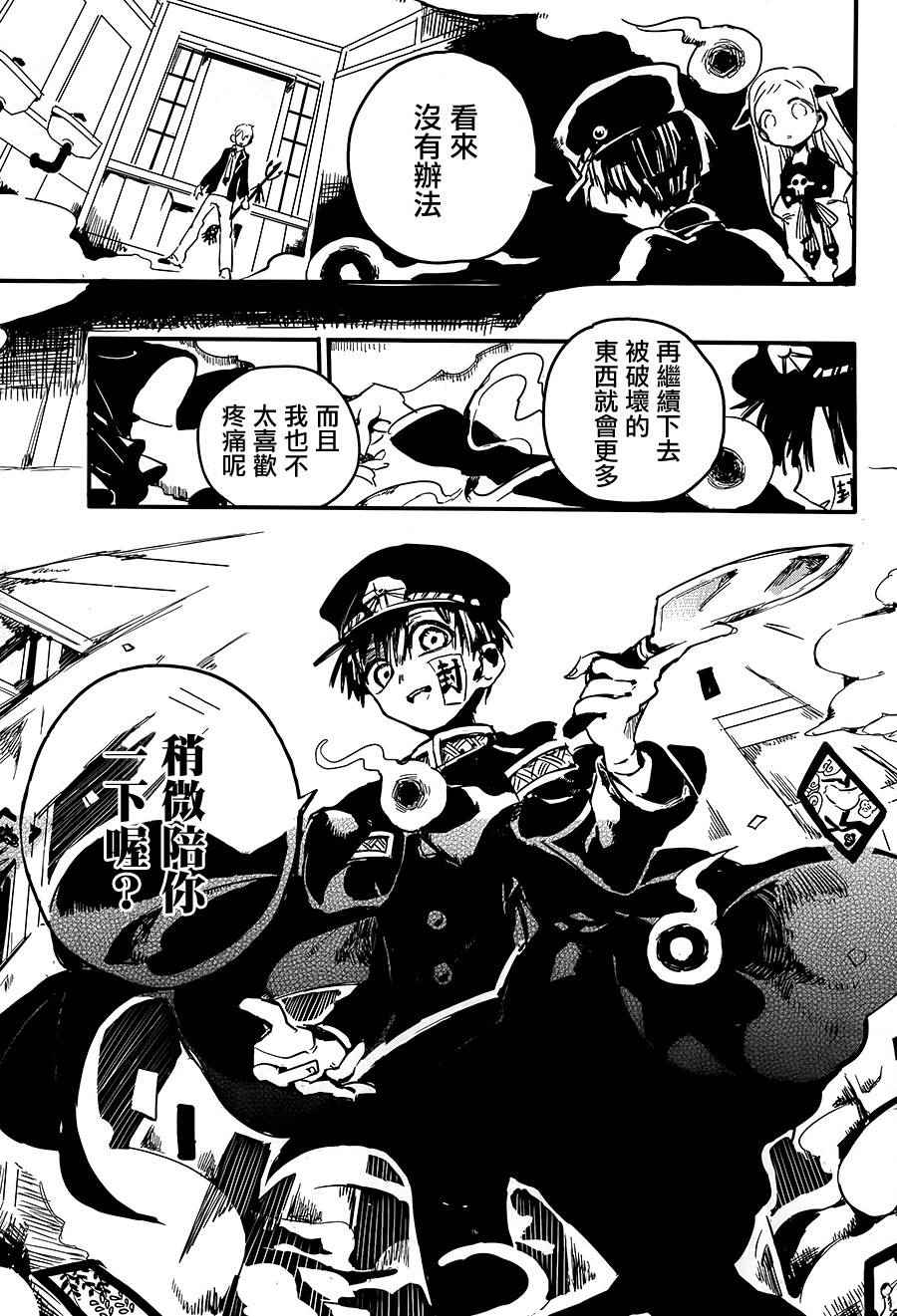 《地缚少年花子君》漫画最新章节前传02免费下拉式在线观看章节第【22】张图片