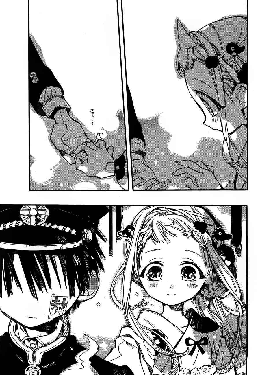《地缚少年花子君》漫画最新章节第37话免费下拉式在线观看章节第【30】张图片