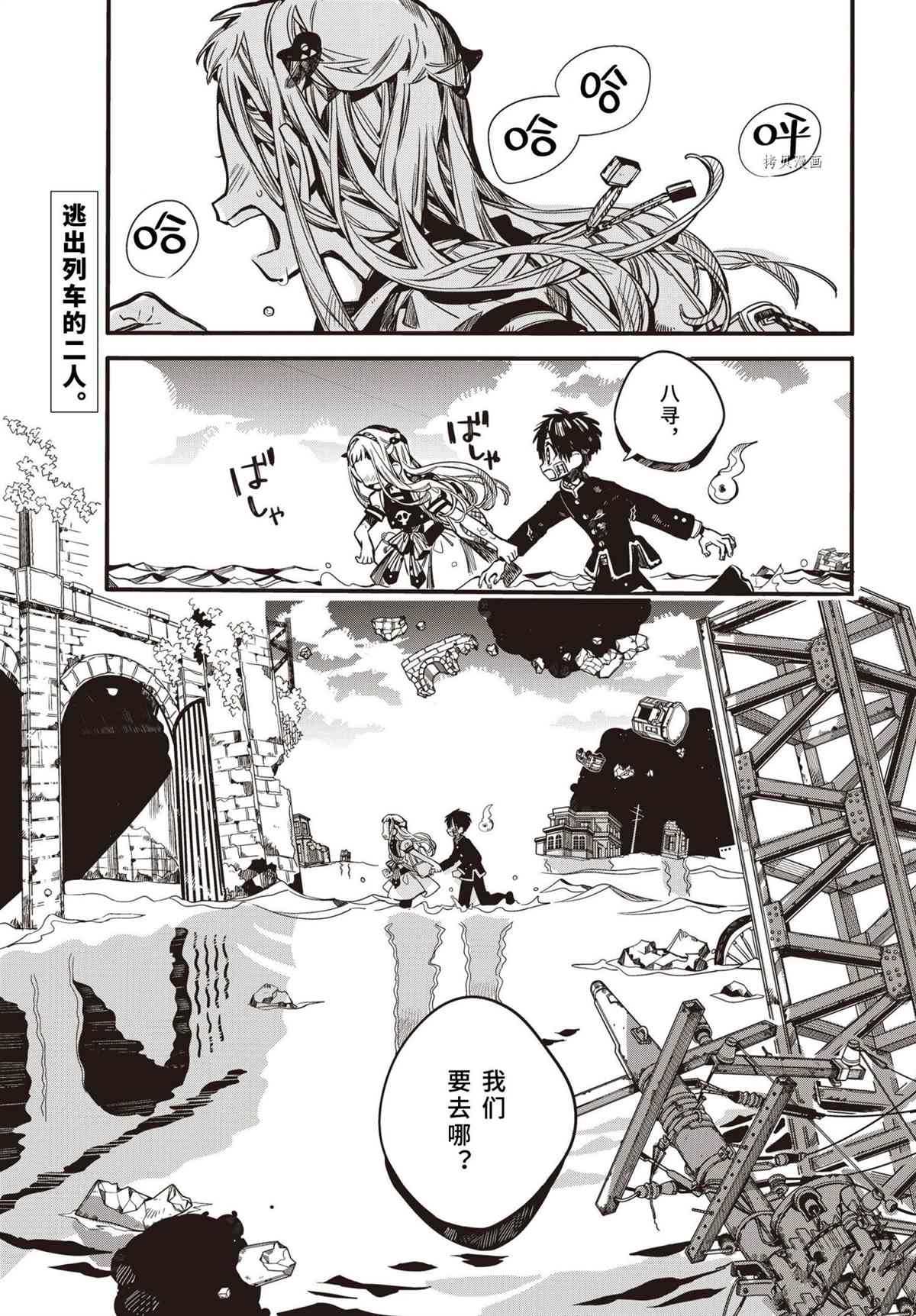 《地缚少年花子君》漫画最新章节第86话 试看版免费下拉式在线观看章节第【2】张图片