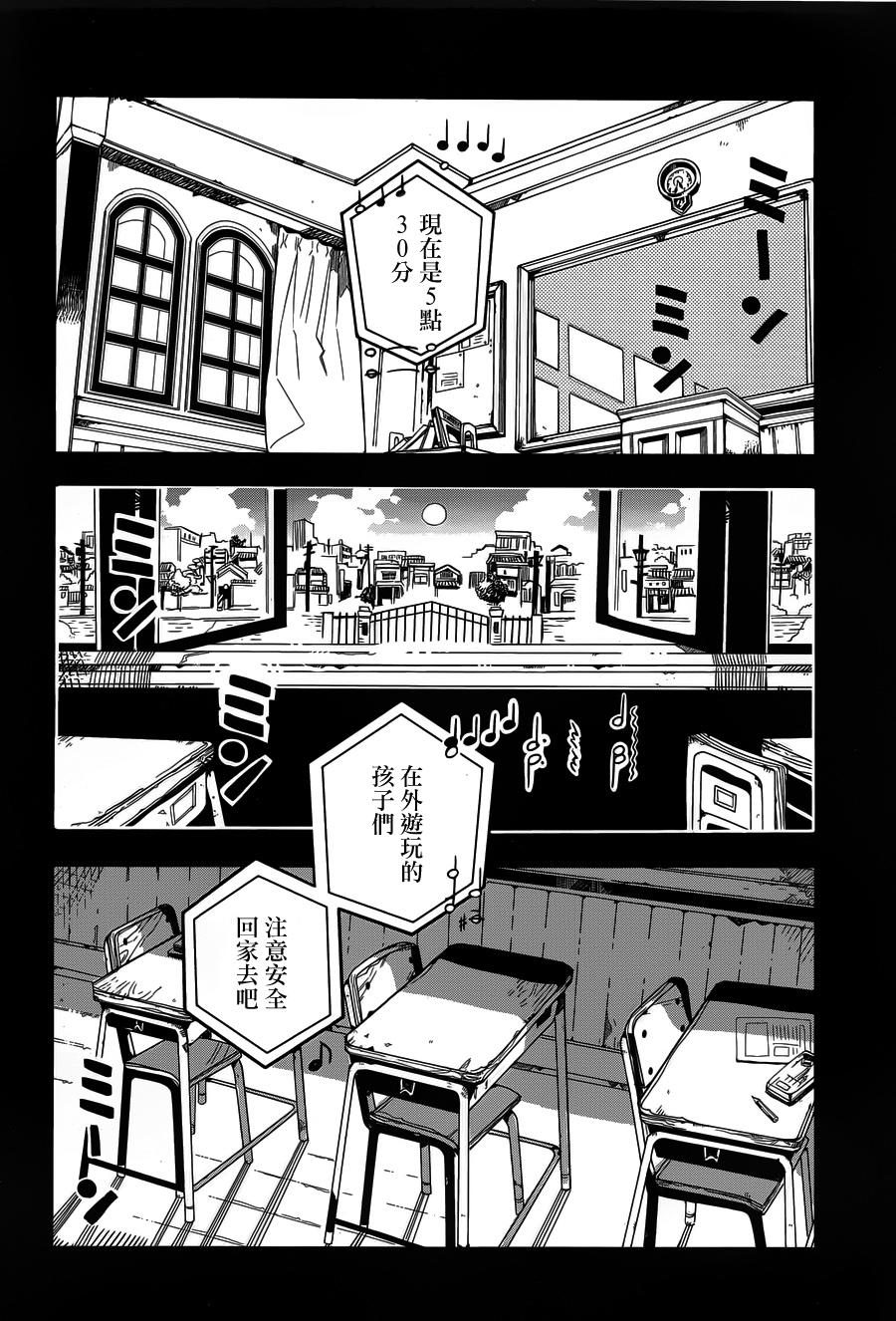 《地缚少年花子君》漫画最新章节第22话免费下拉式在线观看章节第【24】张图片