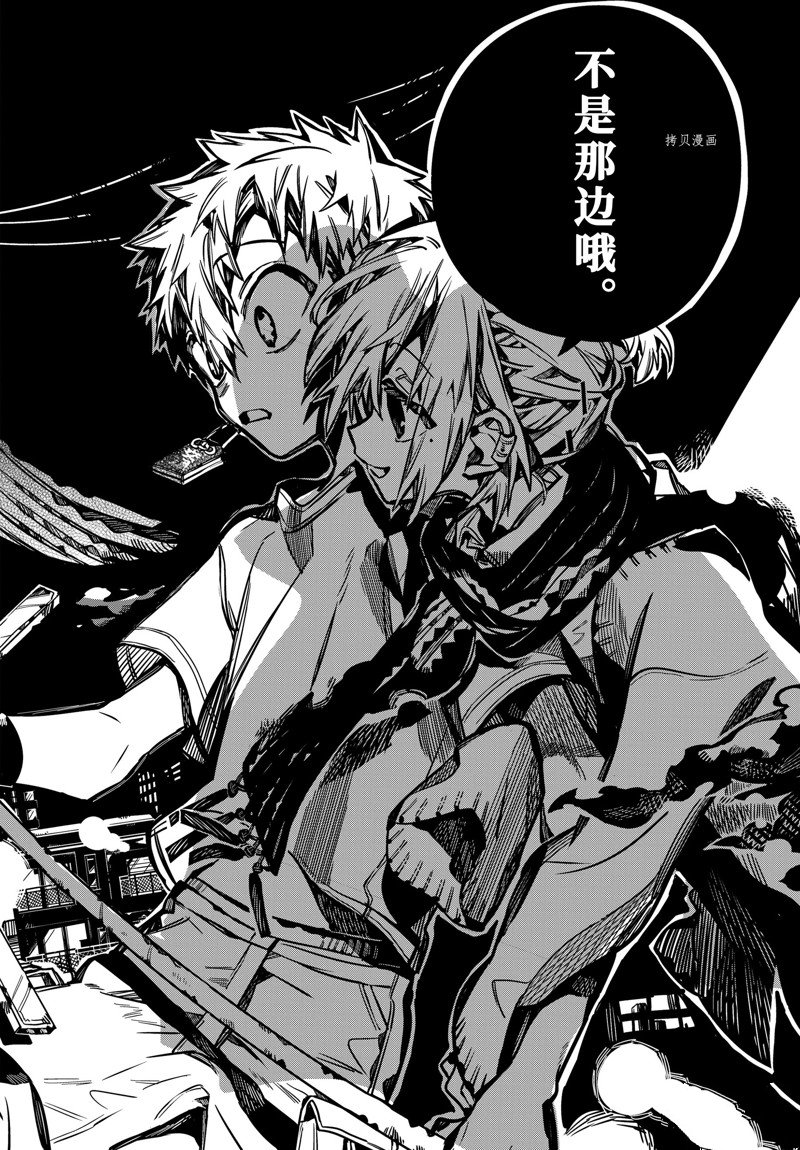 《地缚少年花子君》漫画最新章节第97话 试看版免费下拉式在线观看章节第【20】张图片