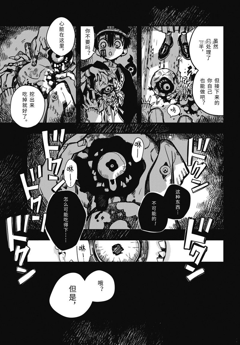 《地缚少年花子君》漫画最新章节第99话 试看版免费下拉式在线观看章节第【5】张图片