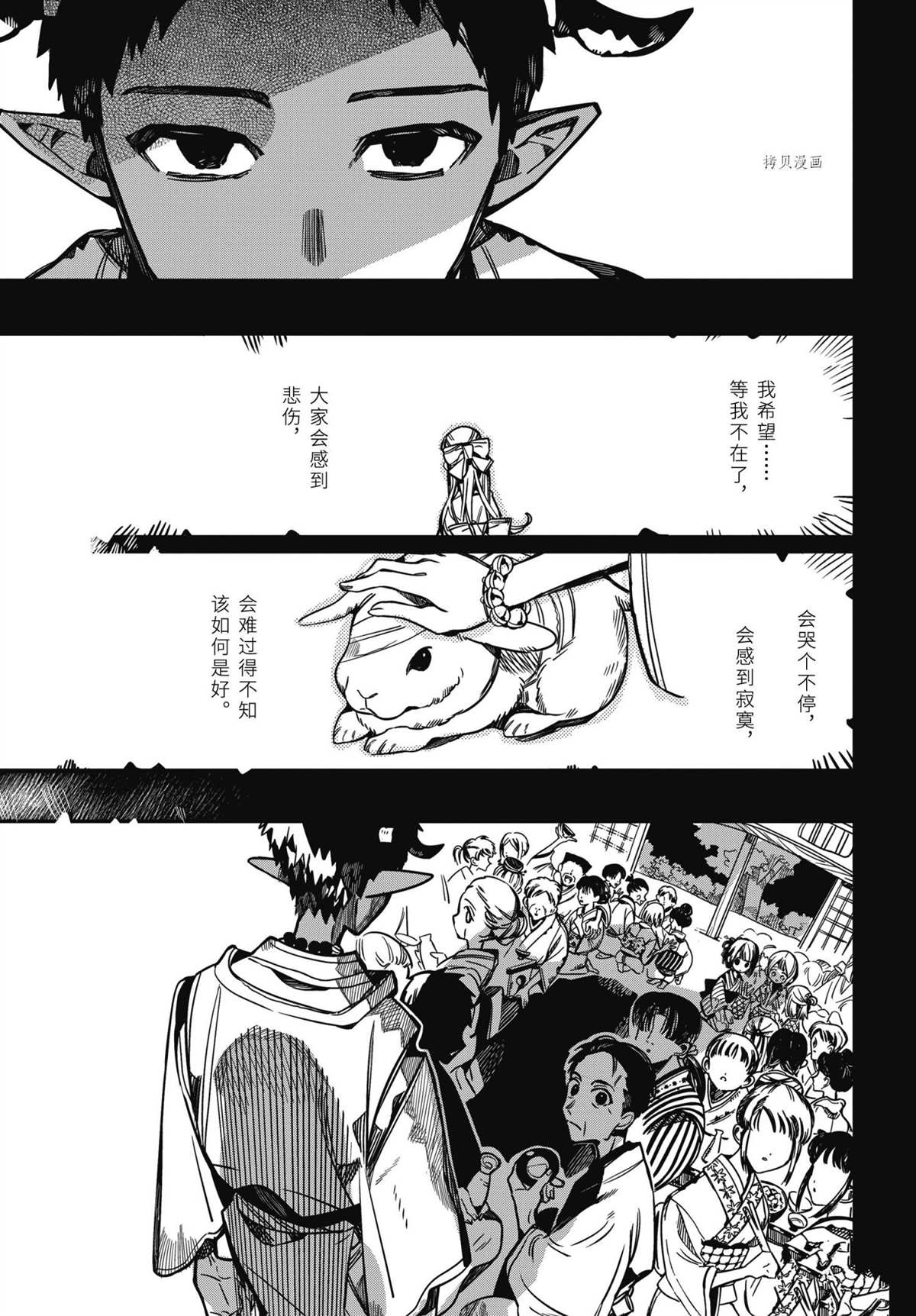 《地缚少年花子君》漫画最新章节第89话 试看版免费下拉式在线观看章节第【29】张图片