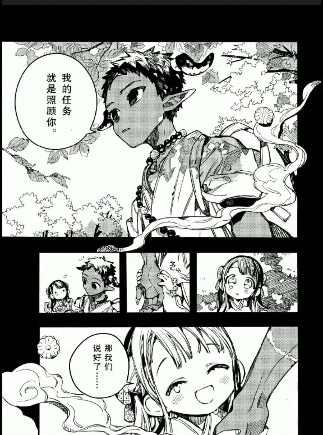 《地缚少年花子君》漫画最新章节第67话 试看版免费下拉式在线观看章节第【27】张图片