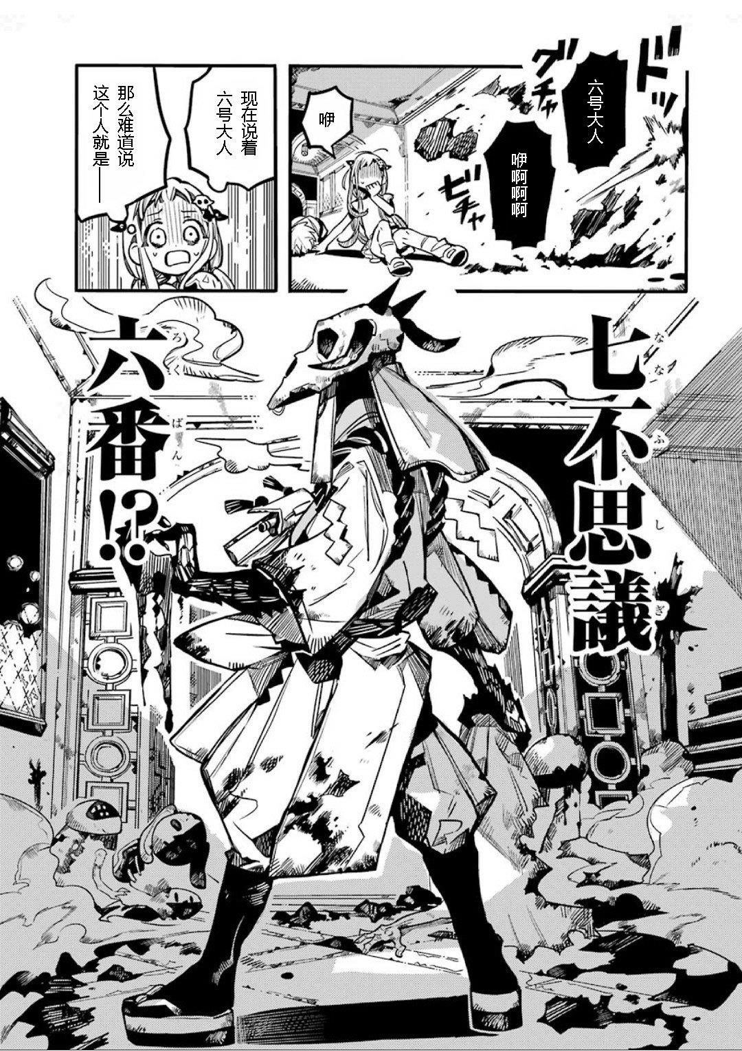 《地缚少年花子君》漫画最新章节第61话免费下拉式在线观看章节第【7】张图片