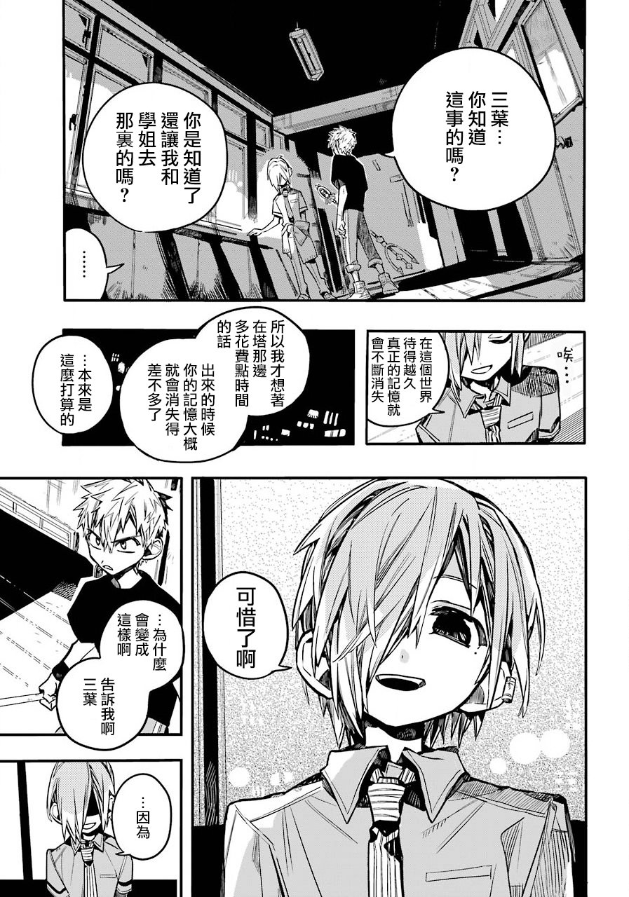 《地缚少年花子君》漫画最新章节第47话免费下拉式在线观看章节第【16】张图片