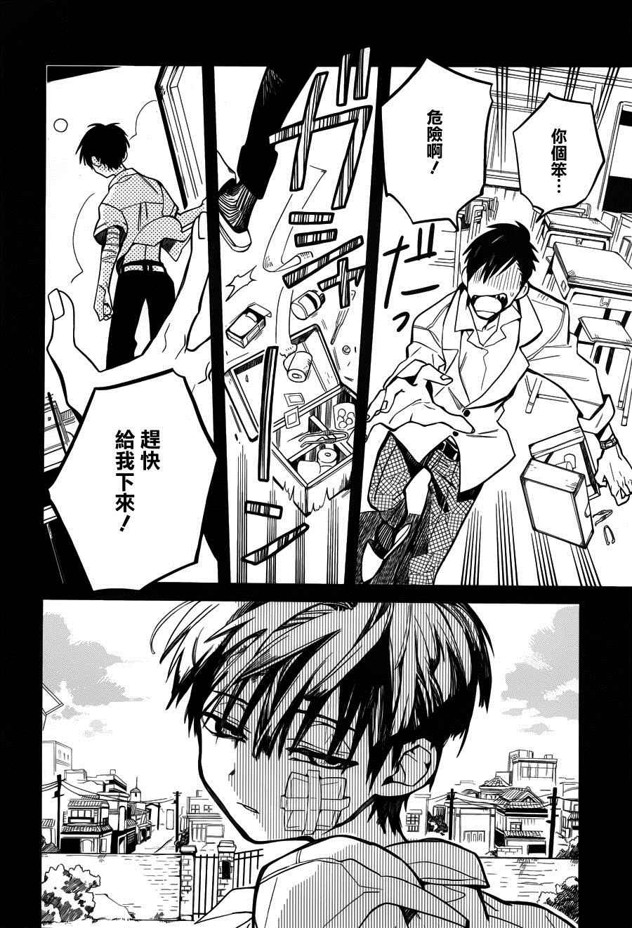 《地缚少年花子君》漫画最新章节第14话免费下拉式在线观看章节第【8】张图片