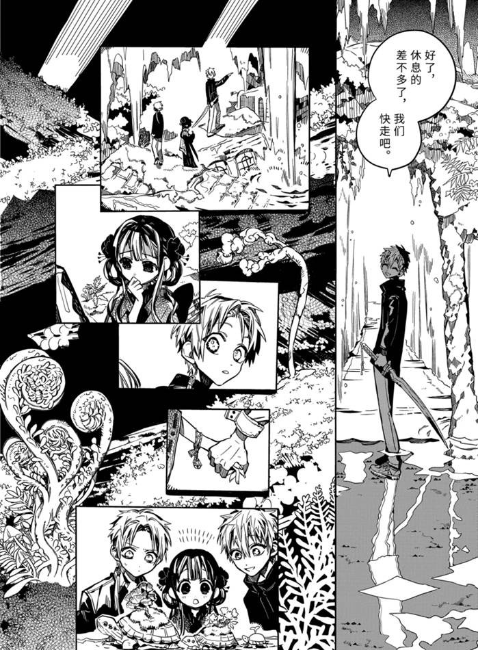 《地缚少年花子君》漫画最新章节第70话 试看版免费下拉式在线观看章节第【16】张图片