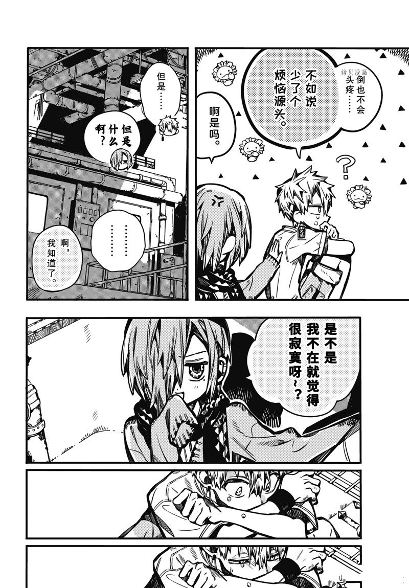《地缚少年花子君》漫画最新章节第99话 试看版免费下拉式在线观看章节第【36】张图片