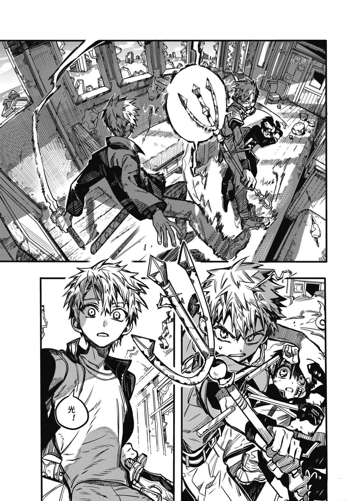 《地缚少年花子君》漫画最新章节第87话 试看版免费下拉式在线观看章节第【4】张图片