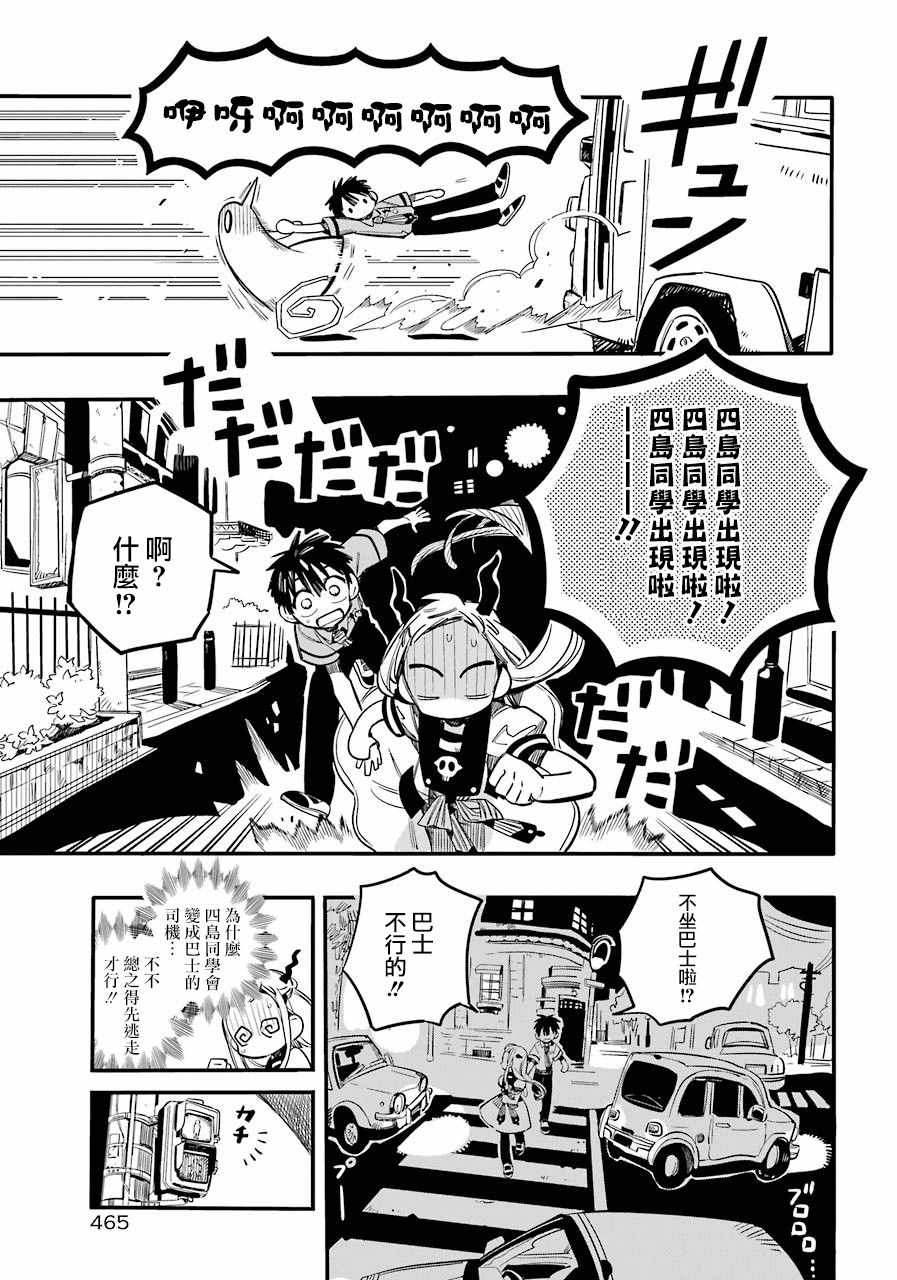 《地缚少年花子君》漫画最新章节第49话免费下拉式在线观看章节第【18】张图片