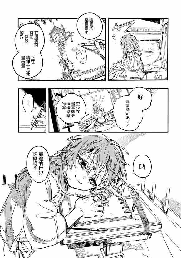 《地缚少年花子君》漫画最新章节第54话免费下拉式在线观看章节第【30】张图片