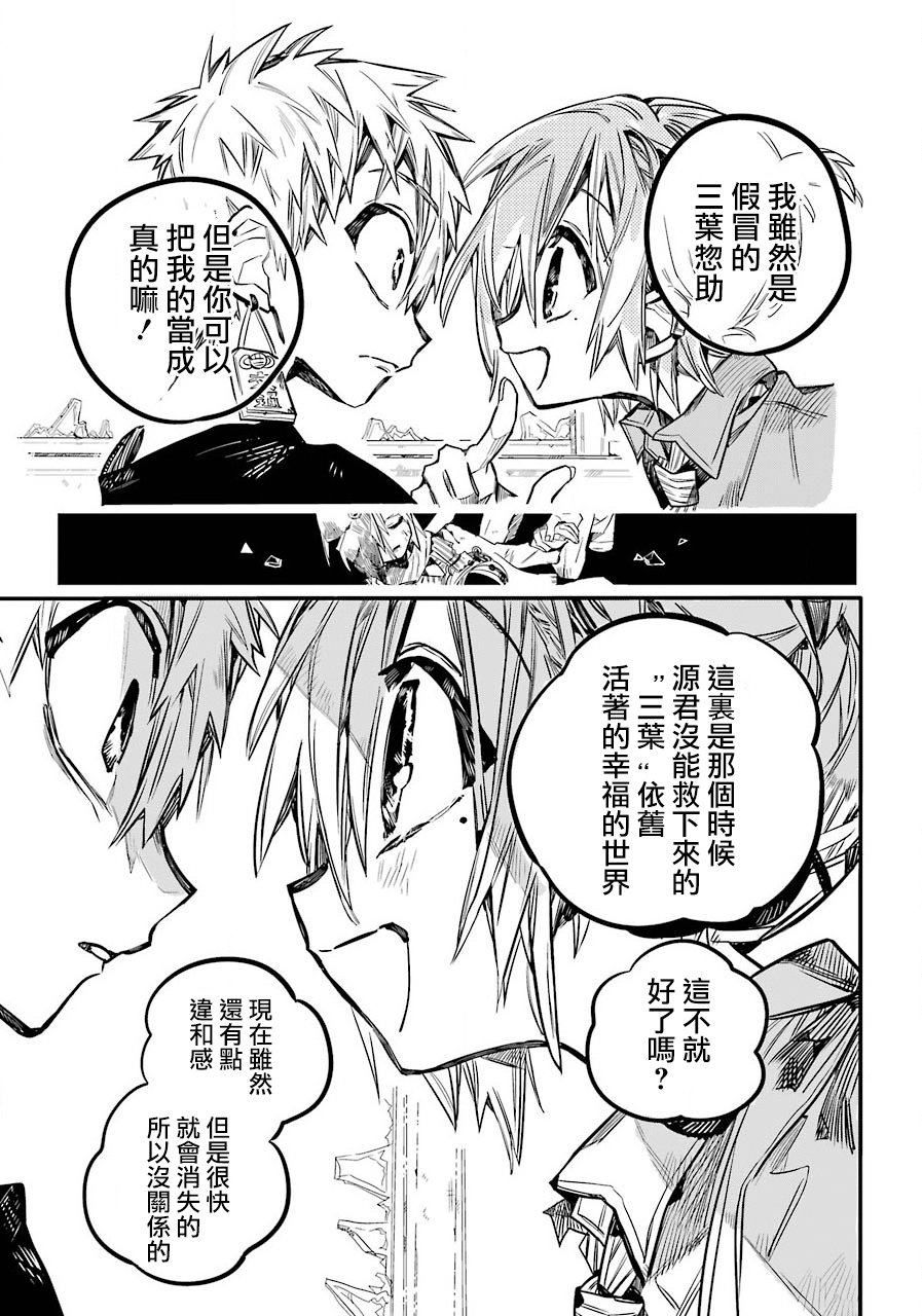 《地缚少年花子君》漫画最新章节第47话免费下拉式在线观看章节第【38】张图片