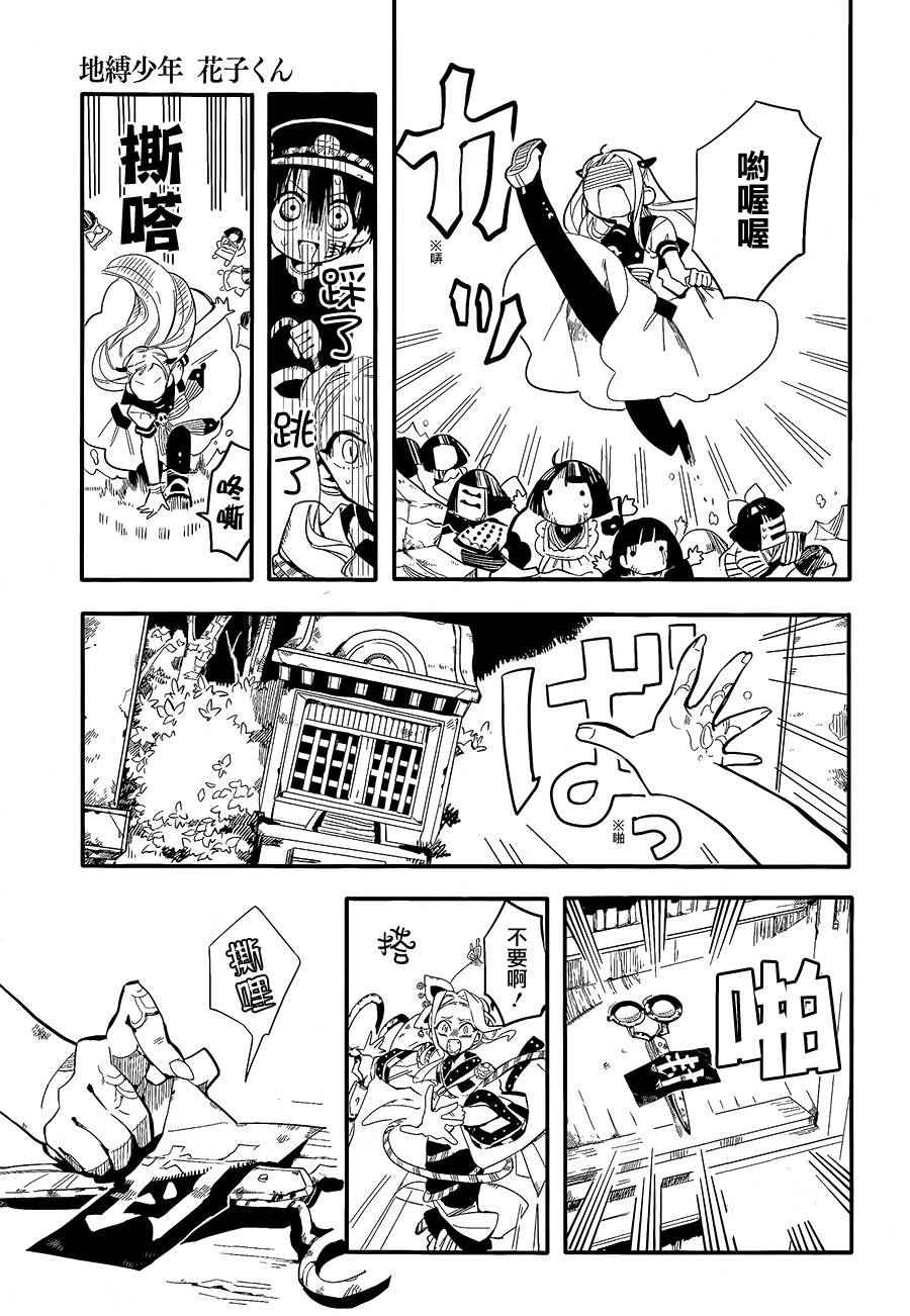 《地缚少年花子君》漫画最新章节第7话免费下拉式在线观看章节第【24】张图片