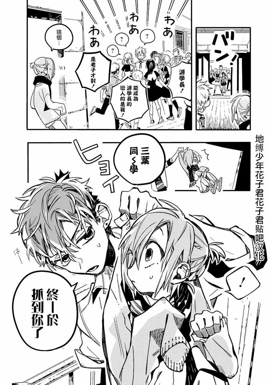 《地缚少年花子君》漫画最新章节第40话免费下拉式在线观看章节第【25】张图片