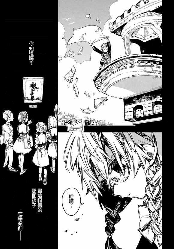 《地缚少年花子君》漫画最新章节第54话免费下拉式在线观看章节第【20】张图片