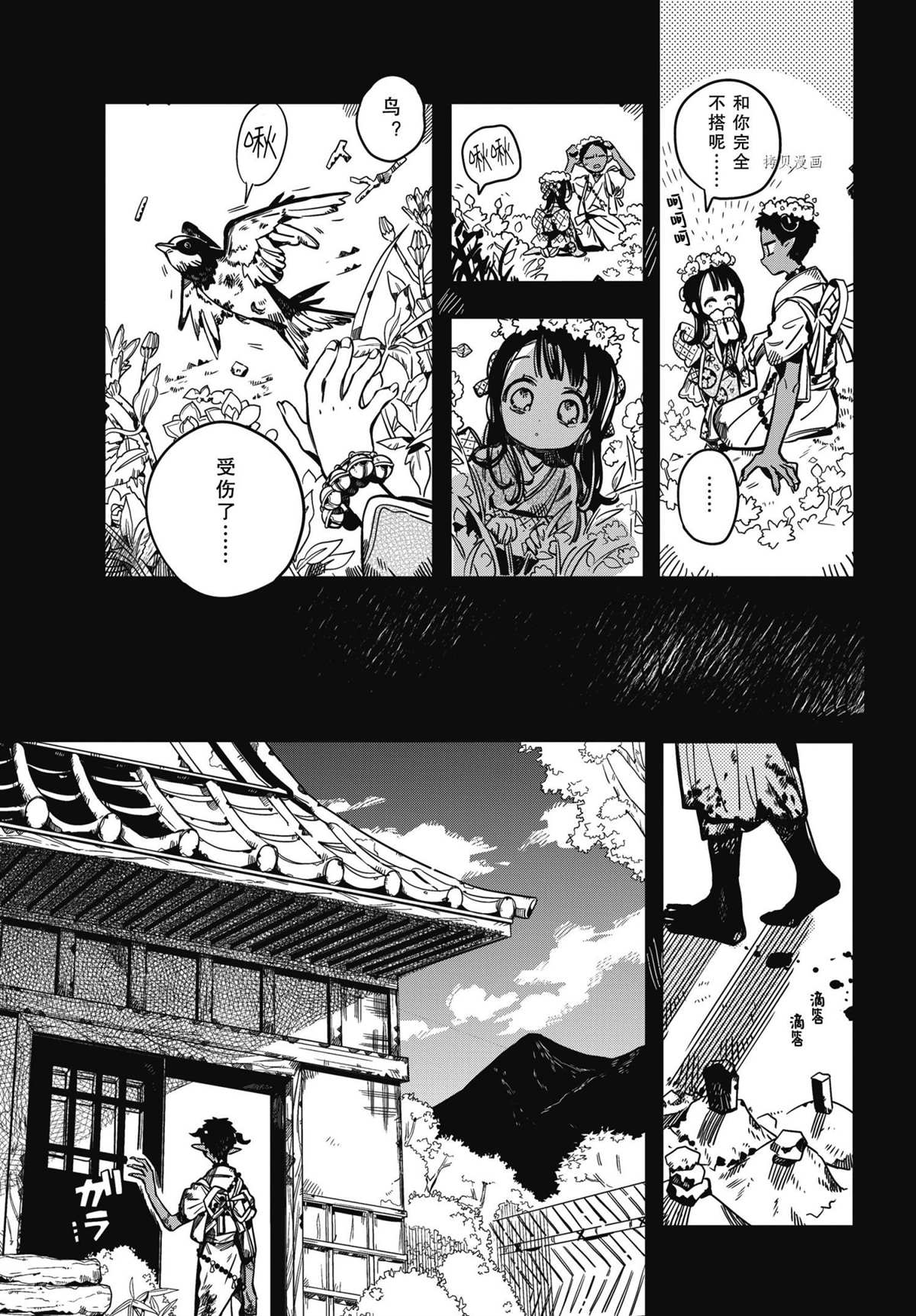 《地缚少年花子君》漫画最新章节第89话 试看版免费下拉式在线观看章节第【9】张图片