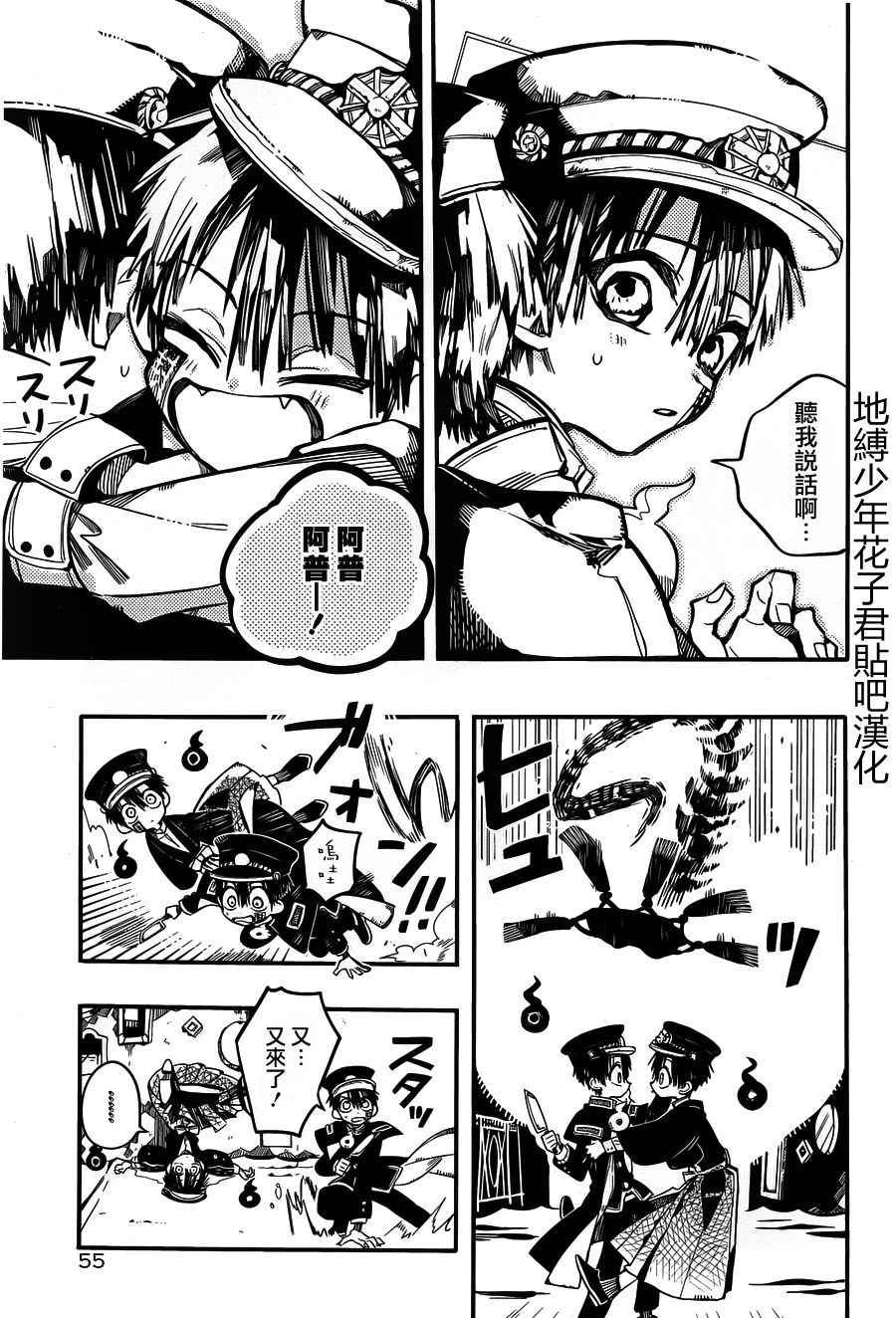 《地缚少年花子君》漫画最新章节第34话免费下拉式在线观看章节第【17】张图片