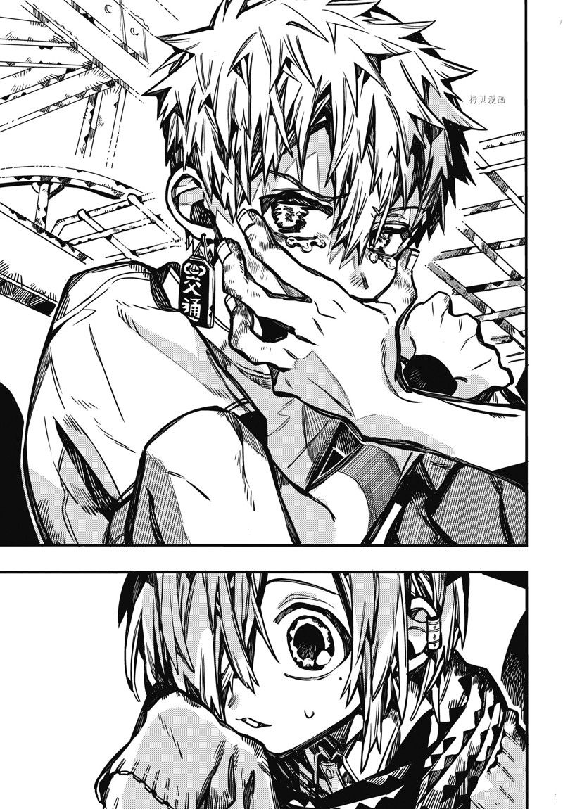 《地缚少年花子君》漫画最新章节第99话 试看版免费下拉式在线观看章节第【37】张图片