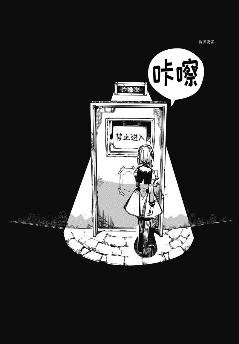 《地缚少年花子君》漫画最新章节第92话 试看版免费下拉式在线观看章节第【3】张图片