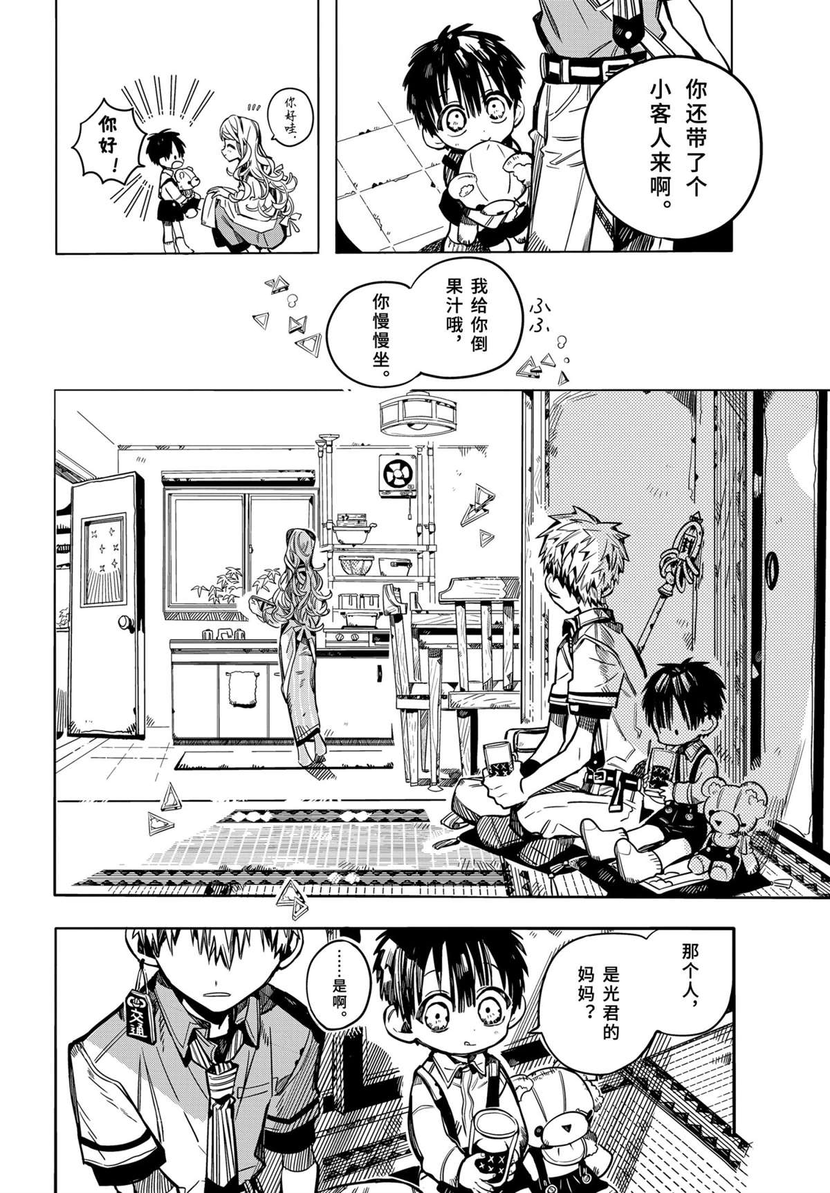 《地缚少年花子君》漫画最新章节第77话 试看版免费下拉式在线观看章节第【29】张图片