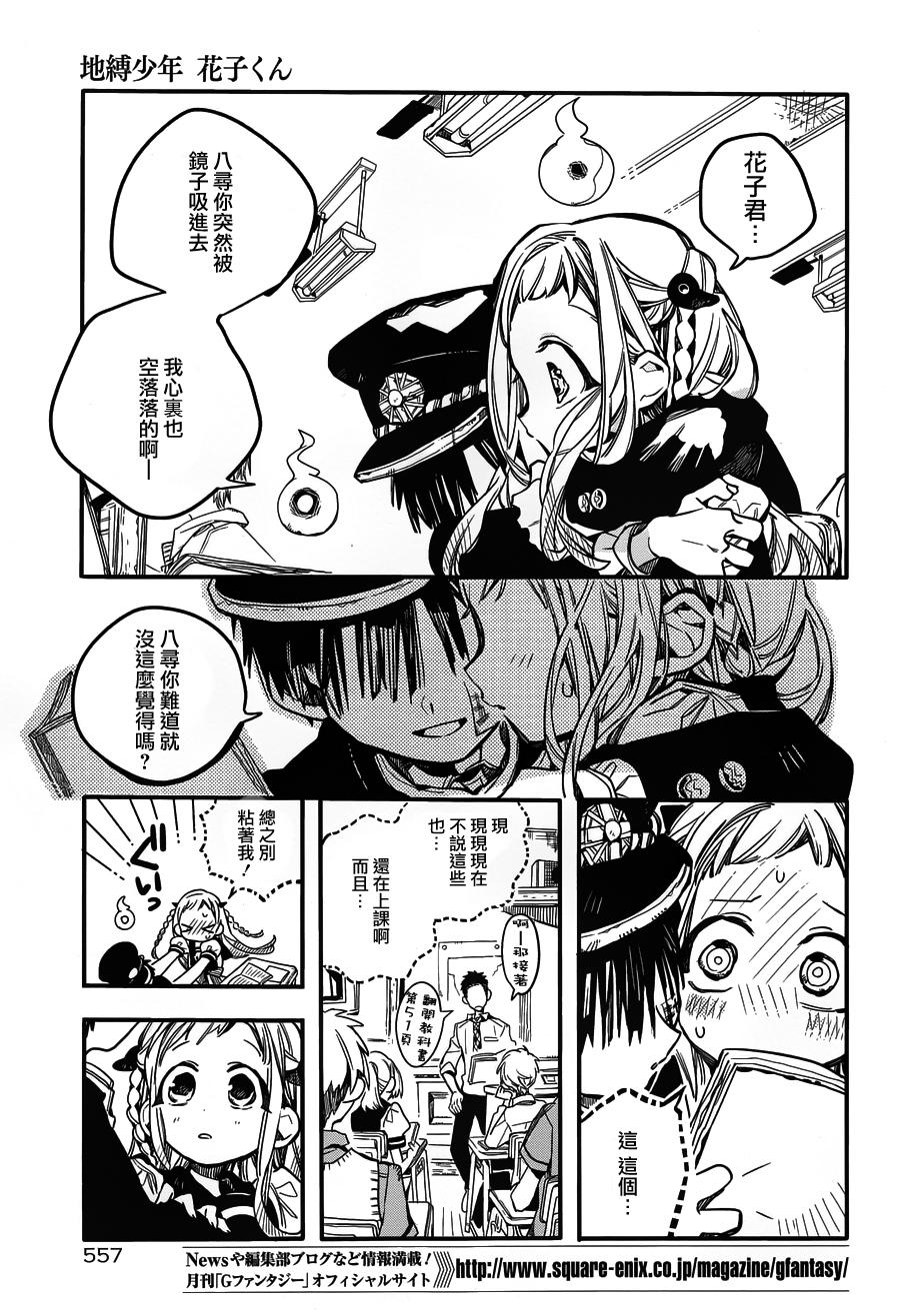 《地缚少年花子君》漫画最新章节第36话免费下拉式在线观看章节第【14】张图片