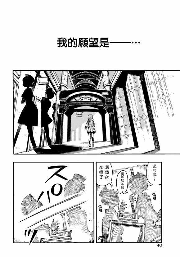 《地缚少年花子君》漫画最新章节第54话免费下拉式在线观看章节第【23】张图片