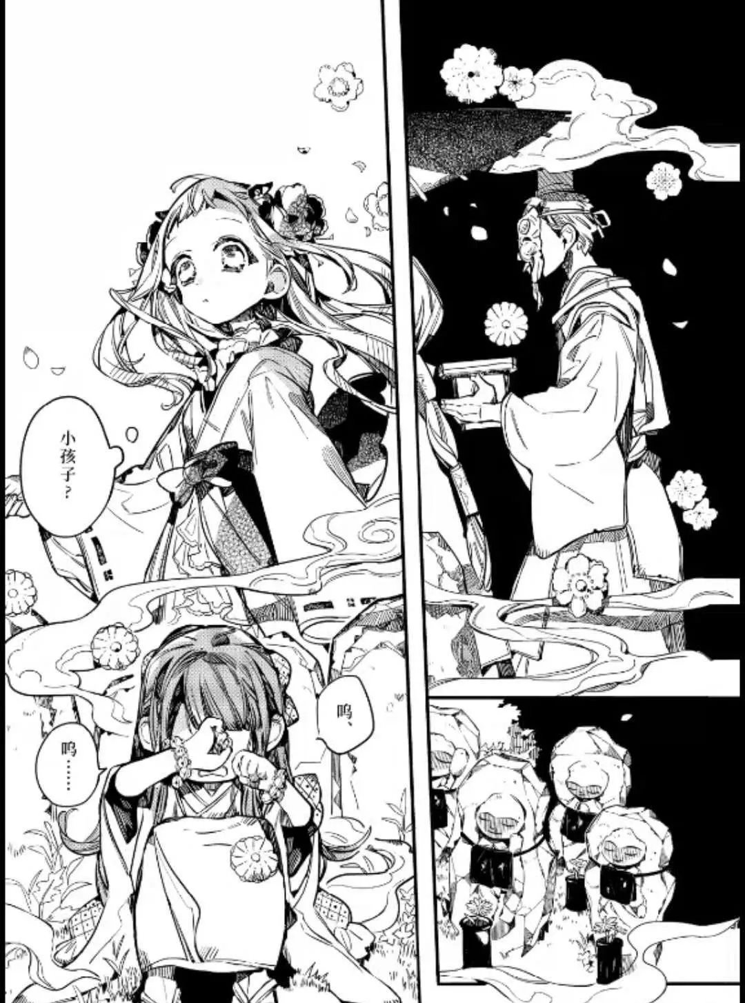 《地缚少年花子君》漫画最新章节第67话 试看版免费下拉式在线观看章节第【25】张图片