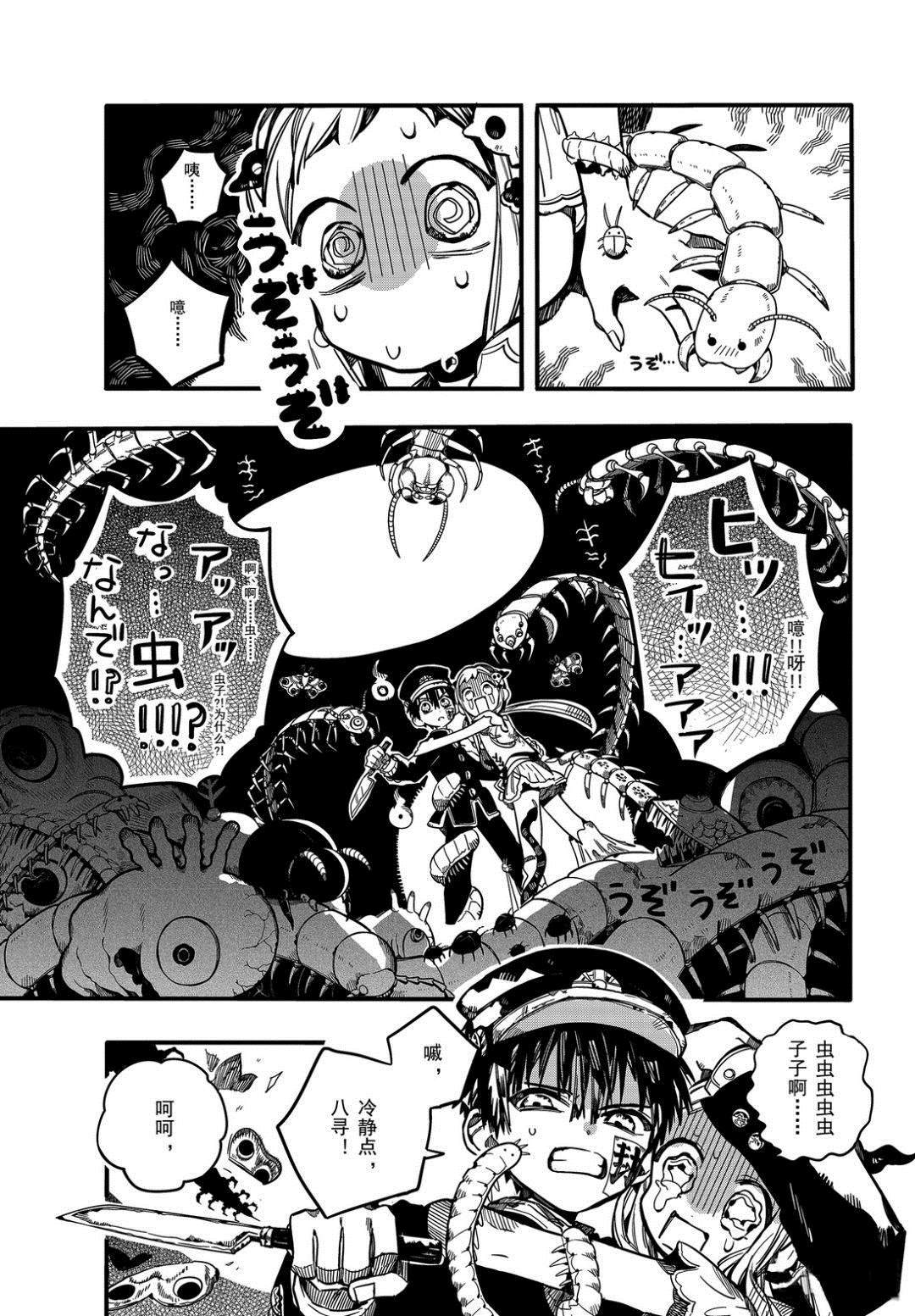 《地缚少年花子君》漫画最新章节第64话免费下拉式在线观看章节第【18】张图片