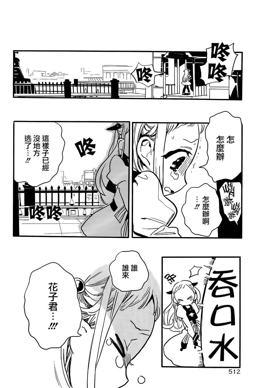 《地缚少年花子君》漫画最新章节前传03免费下拉式在线观看章节第【33】张图片