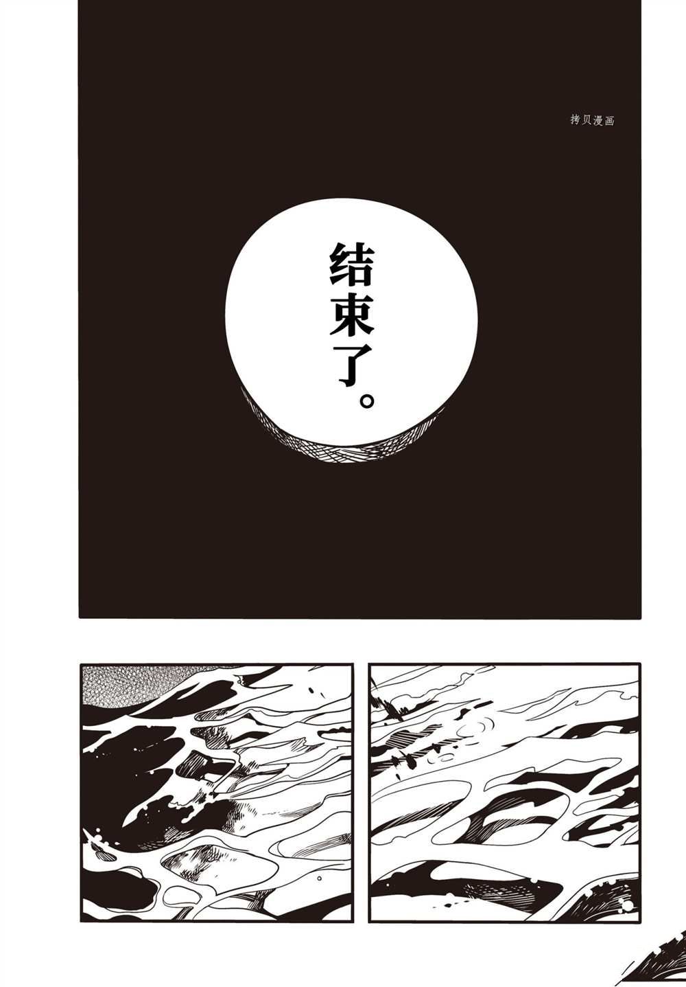 《地缚少年花子君》漫画最新章节第88话 试看版免费下拉式在线观看章节第【9】张图片