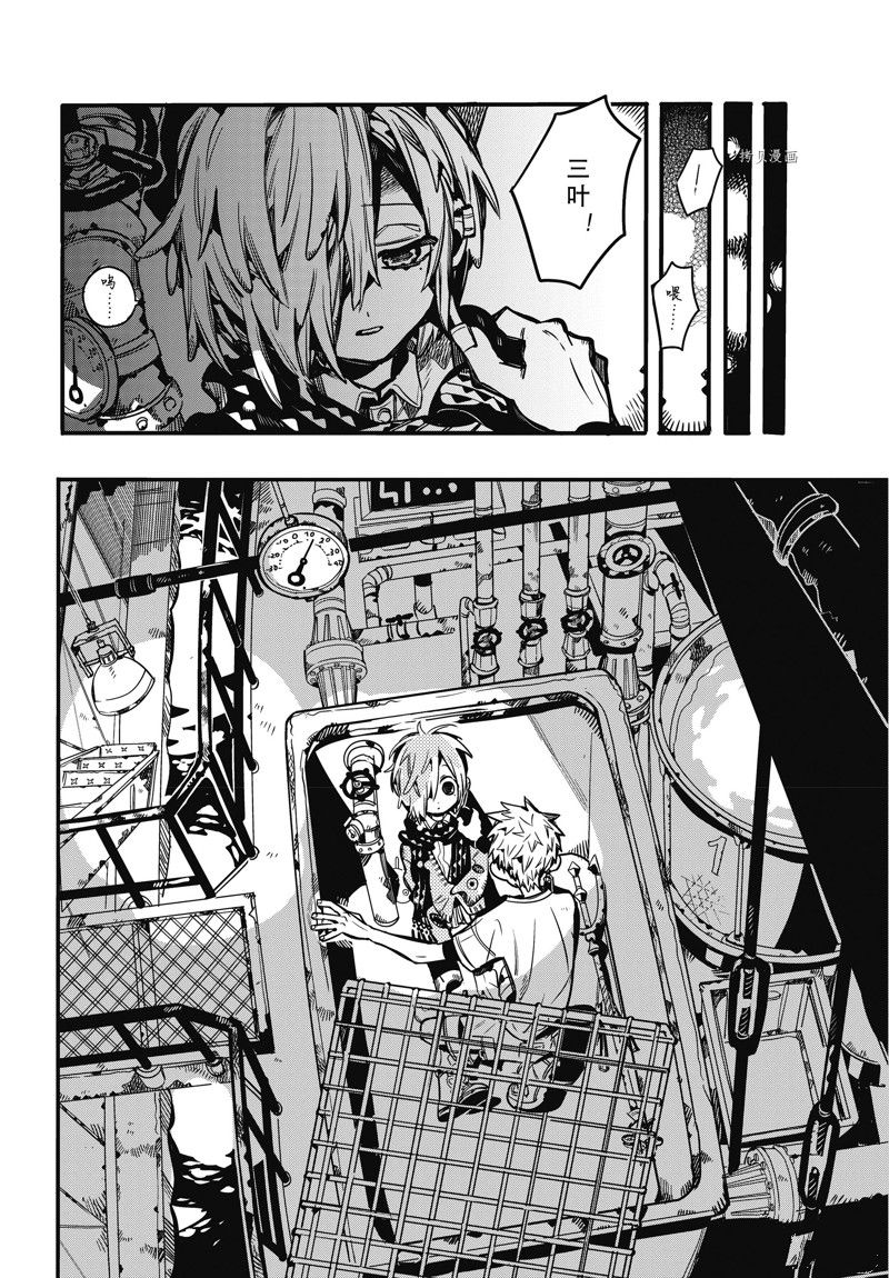 《地缚少年花子君》漫画最新章节第99话 试看版免费下拉式在线观看章节第【2】张图片