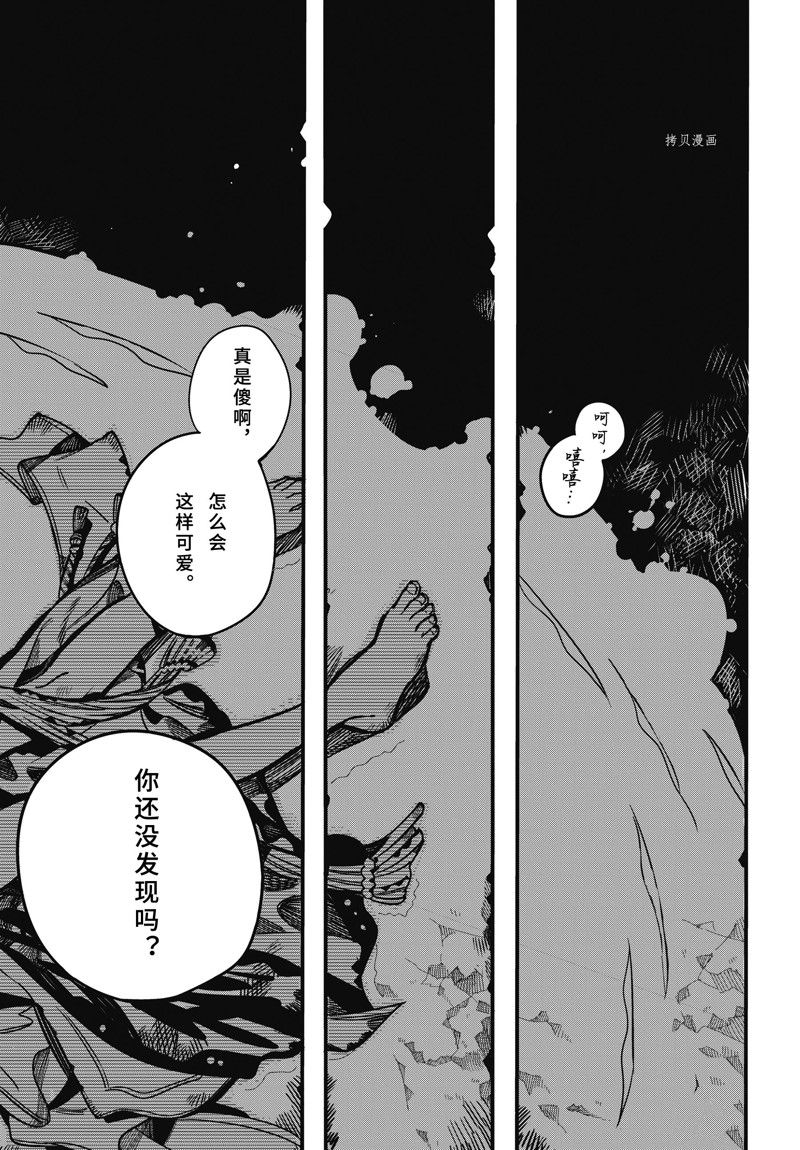 《地缚少年花子君》漫画最新章节第94话 试看版免费下拉式在线观看章节第【13】张图片