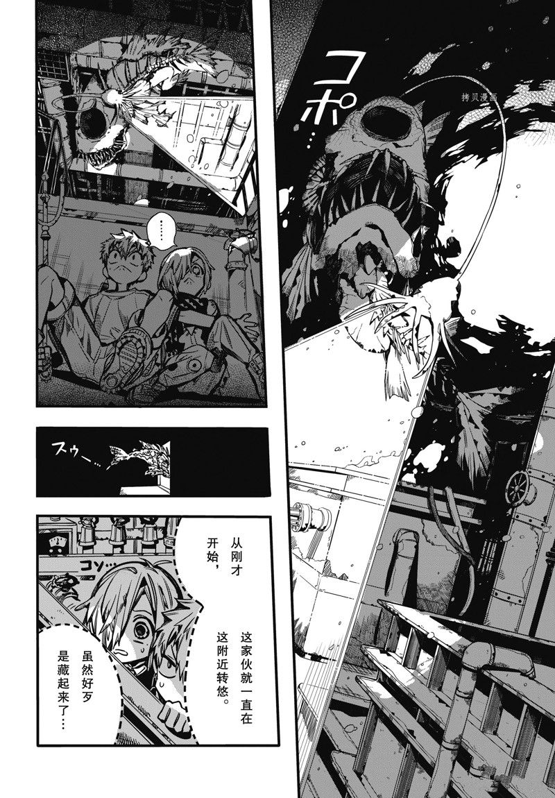《地缚少年花子君》漫画最新章节第99话 试看版免费下拉式在线观看章节第【8】张图片
