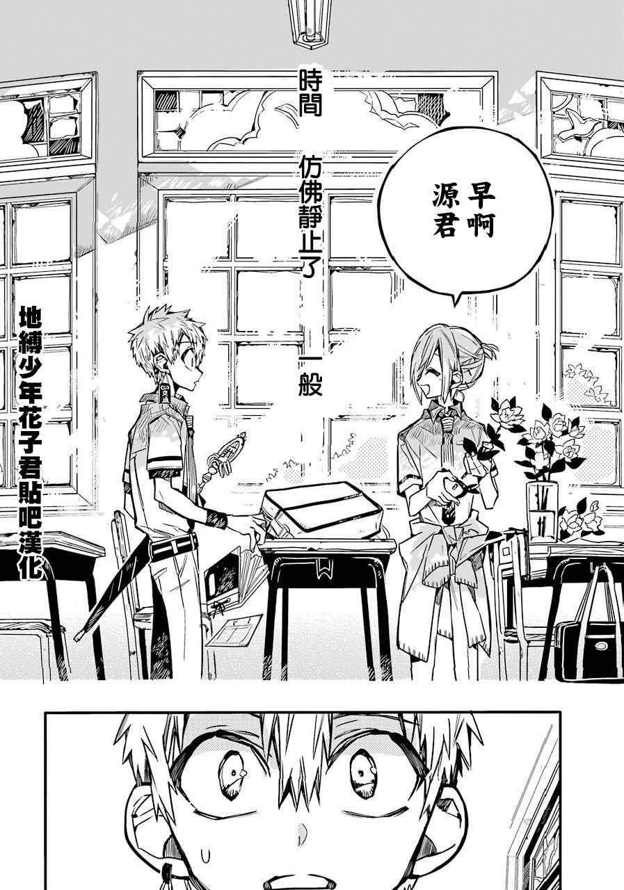 《地缚少年花子君》漫画最新章节第42话免费下拉式在线观看章节第【6】张图片