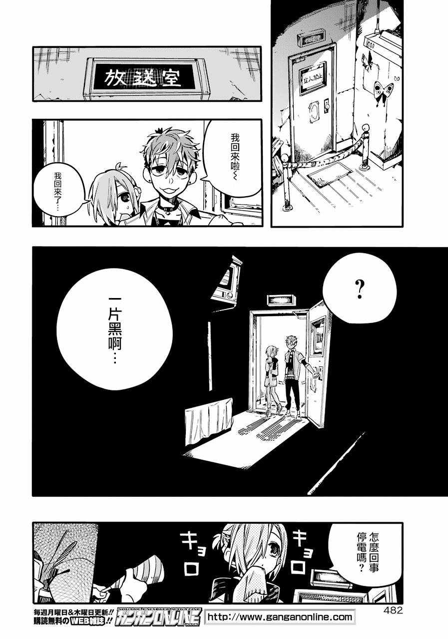 《地缚少年花子君》漫画最新章节第40话免费下拉式在线观看章节第【28】张图片