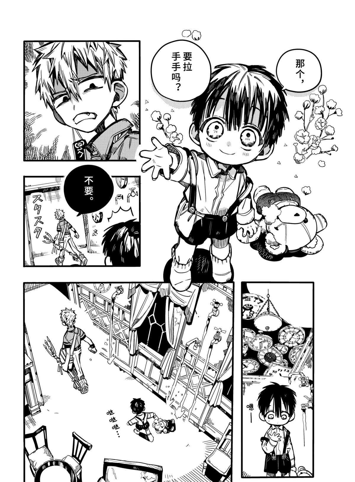 《地缚少年花子君》漫画最新章节第76话 试看版免费下拉式在线观看章节第【22】张图片