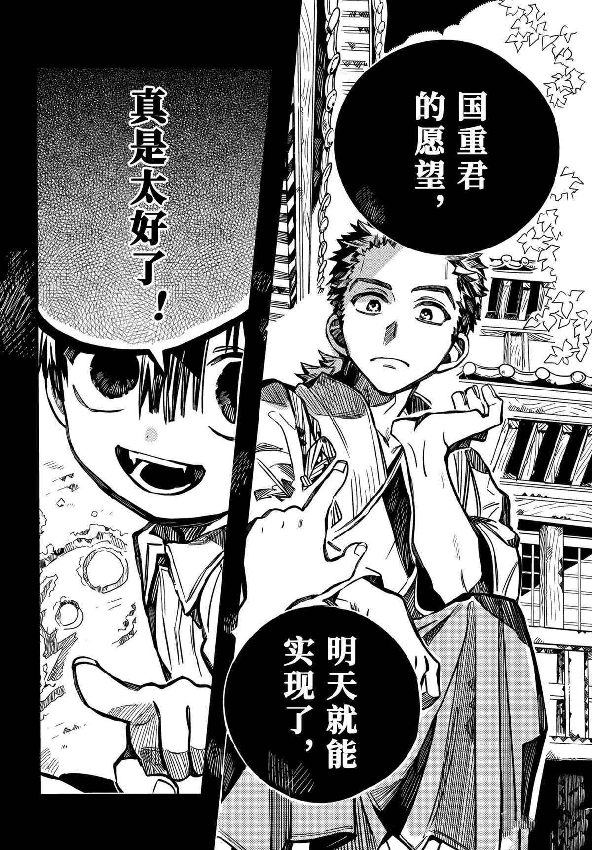 《地缚少年花子君》漫画最新章节第79话 试看版免费下拉式在线观看章节第【19】张图片