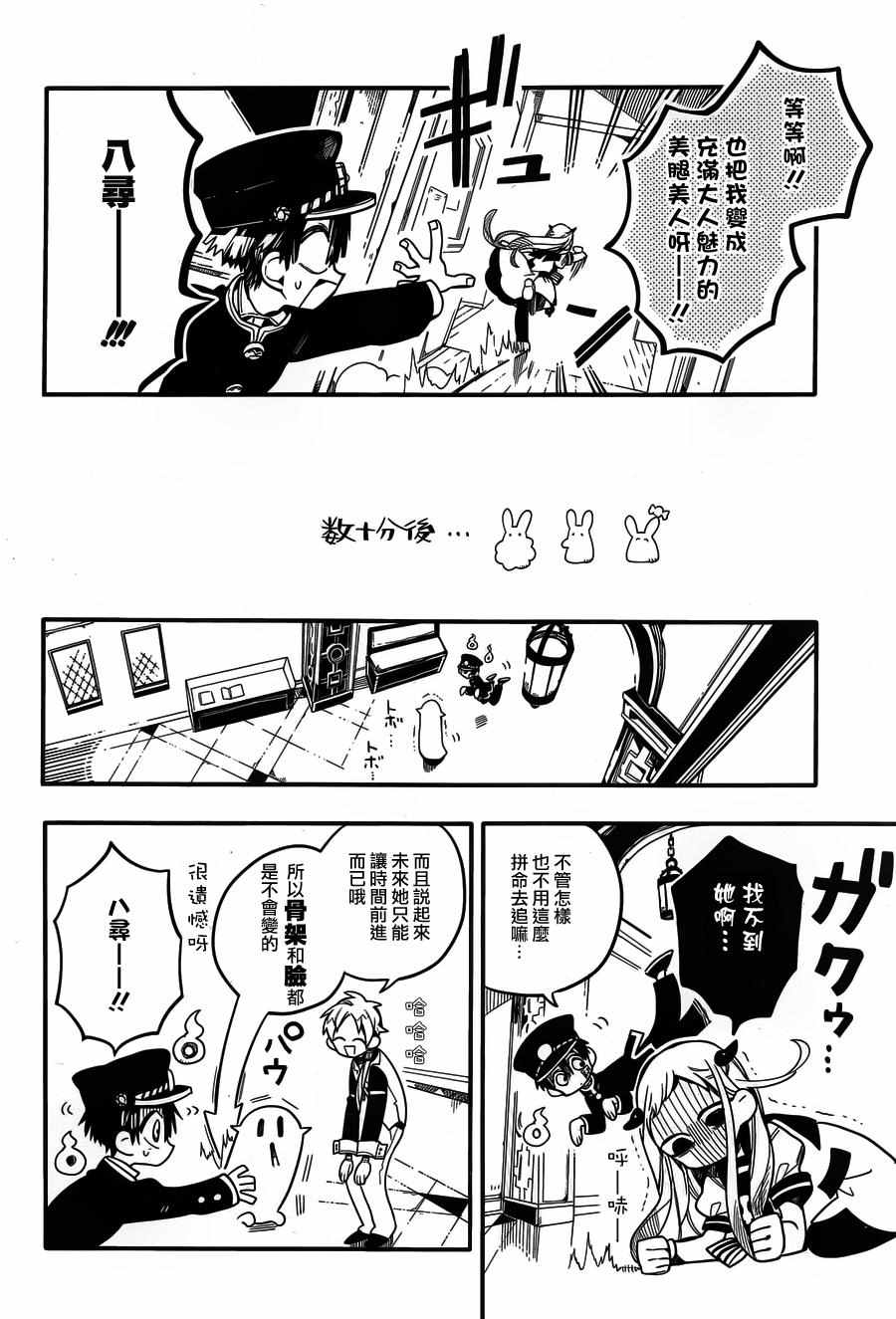 《地缚少年花子君》漫画最新章节第26话免费下拉式在线观看章节第【18】张图片