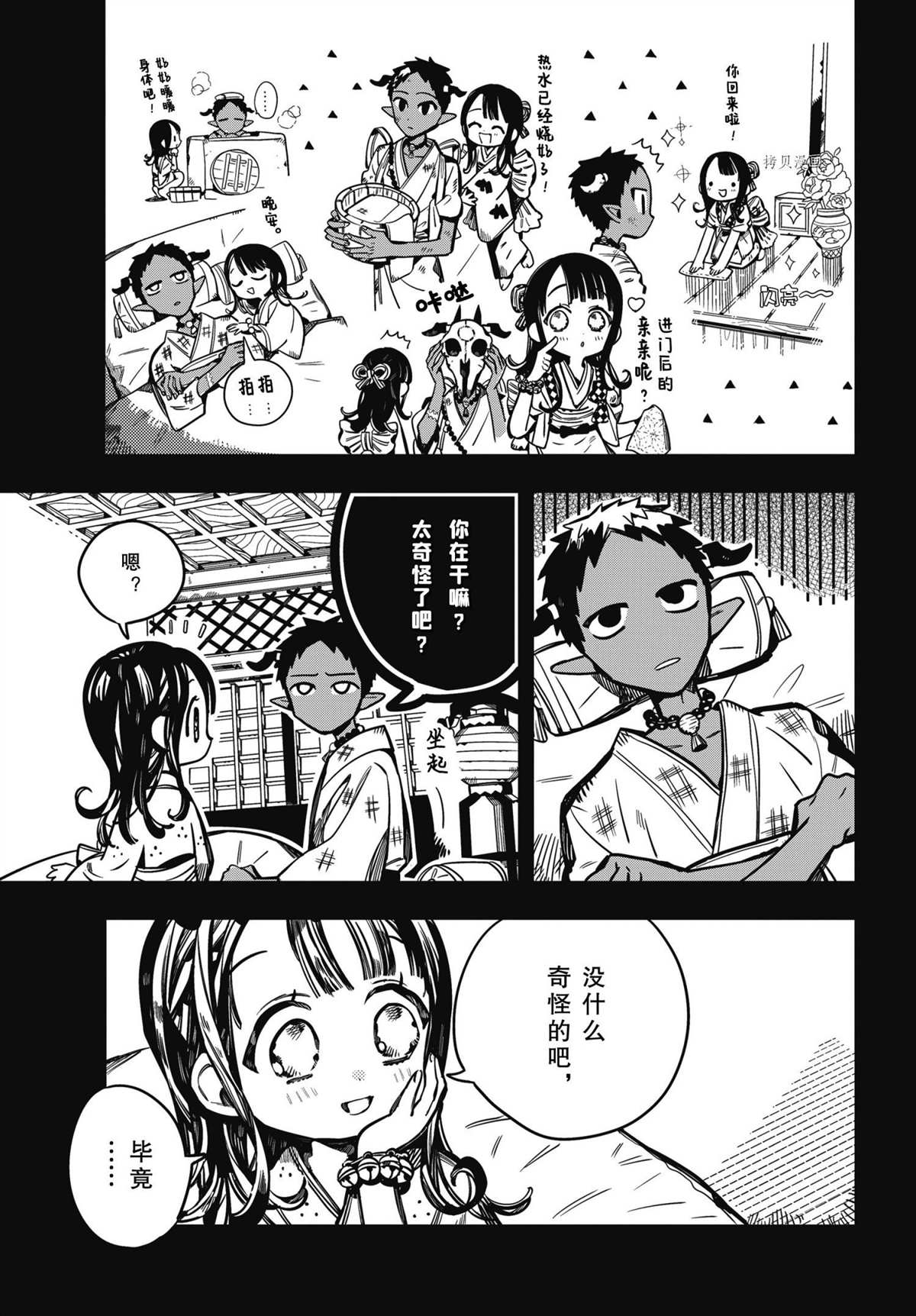 《地缚少年花子君》漫画最新章节第89话 试看版免费下拉式在线观看章节第【5】张图片