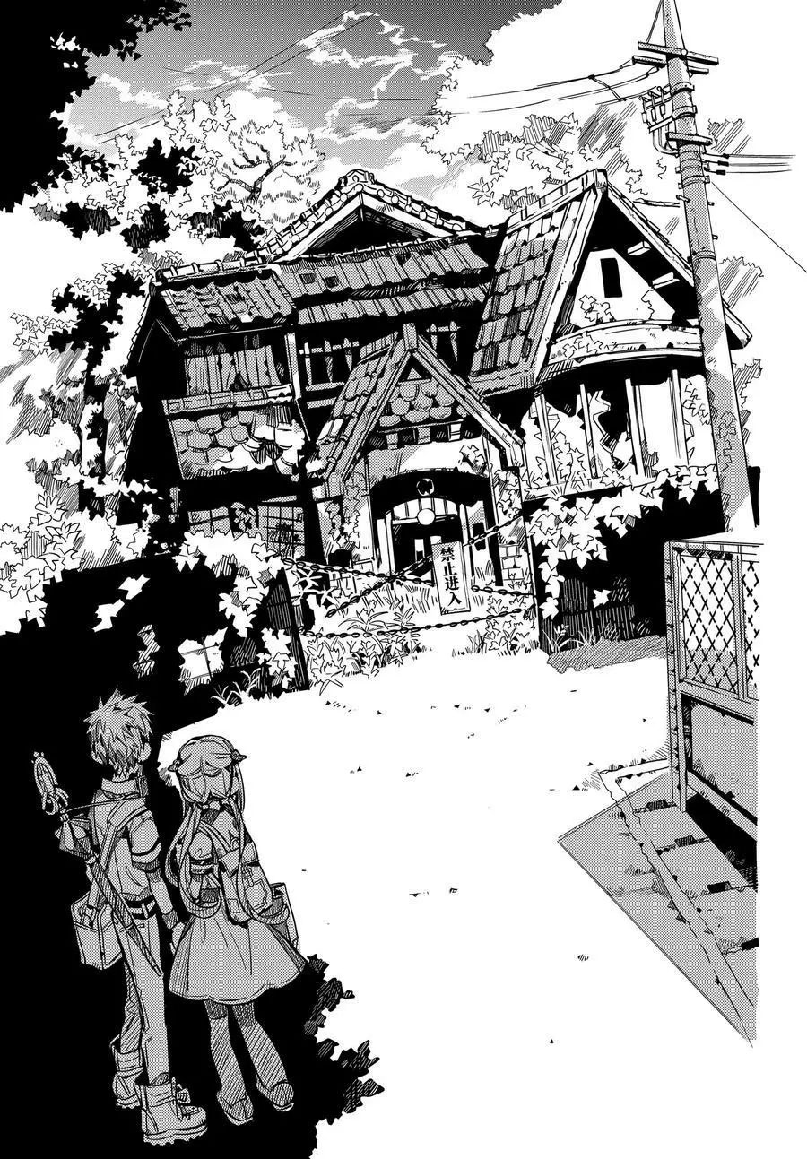 《地缚少年花子君》漫画最新章节第75话 遭遇免费下拉式在线观看章节第【14】张图片