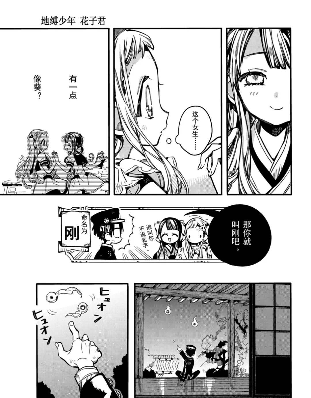 《地缚少年花子君》漫画最新章节第66话 试看版免费下拉式在线观看章节第【21】张图片