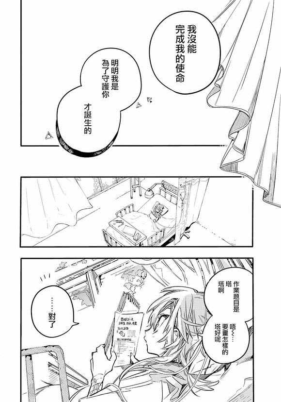 《地缚少年花子君》漫画最新章节第54话免费下拉式在线观看章节第【29】张图片