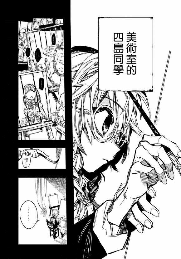 《地缚少年花子君》漫画最新章节第54话免费下拉式在线观看章节第【10】张图片