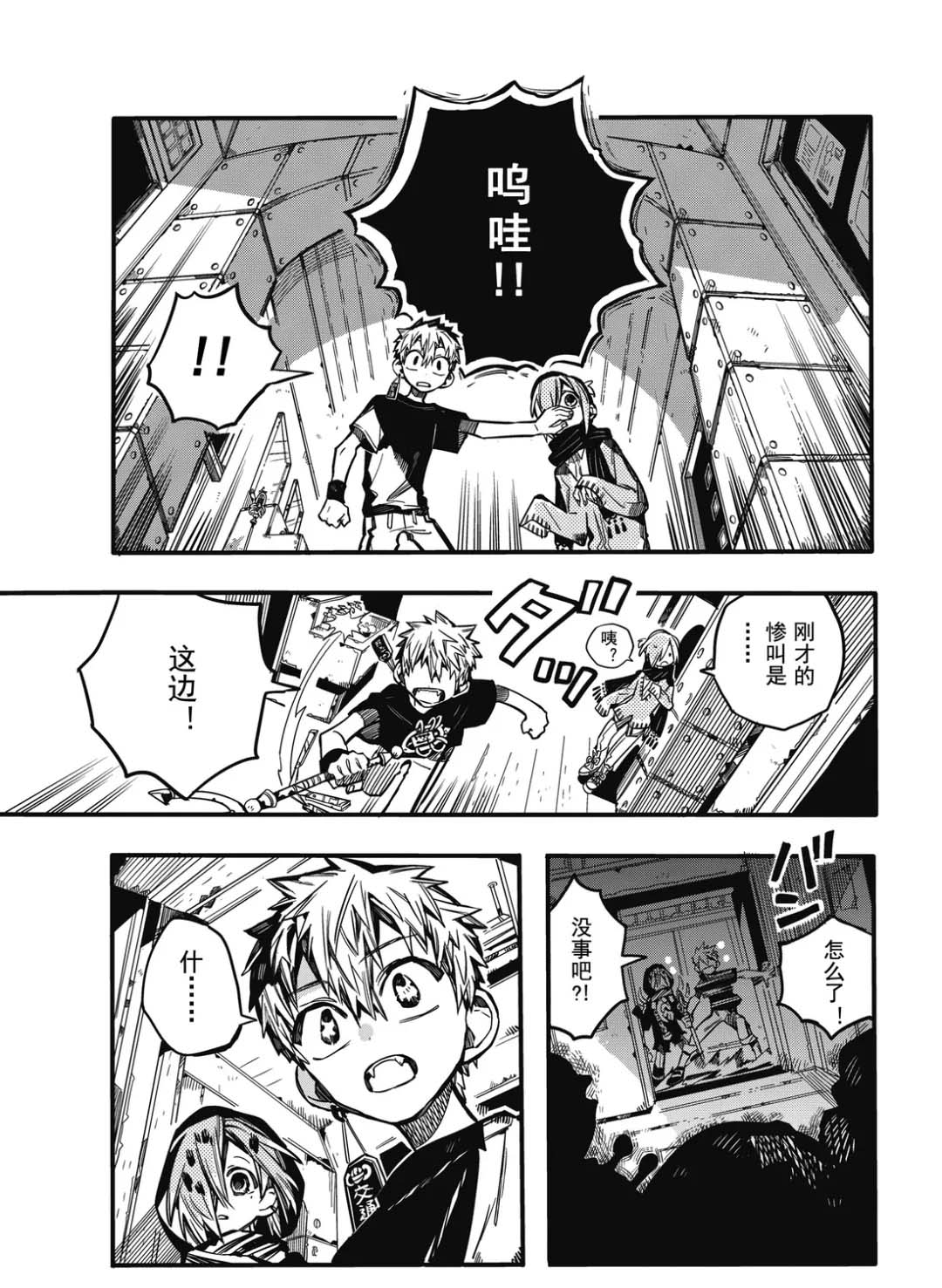 《地缚少年花子君》漫画最新章节第65话 试看免费下拉式在线观看章节第【16】张图片